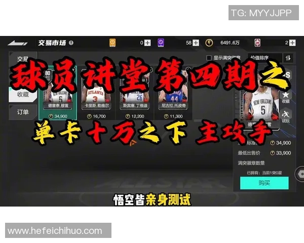 FIFA足球世界妖人升至多少级才能换球星全解析