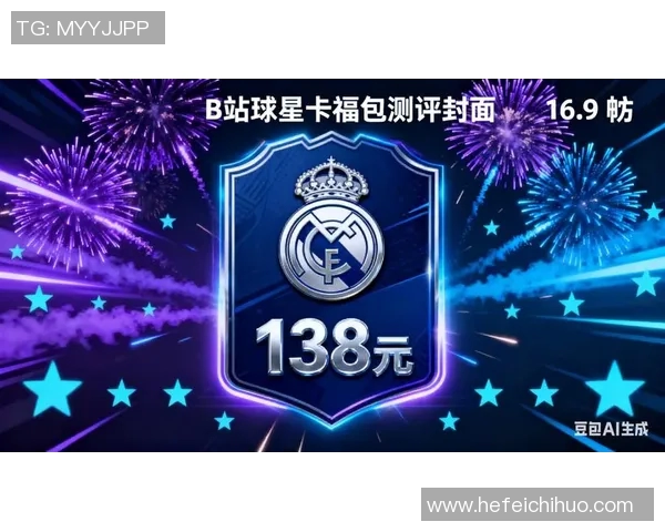 足球个人球星卡收藏与价值探索新时代潮流解读 足球个人球星卡收藏与价值探索新时代潮流解读